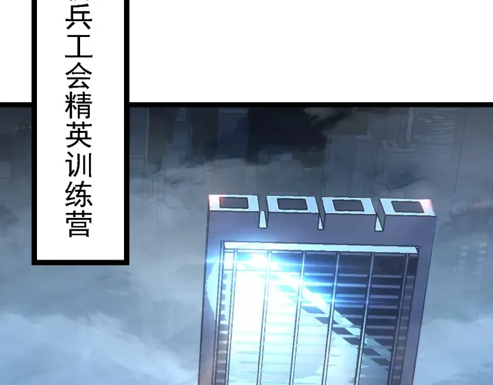 《从末世崛起》137 战神强者的震惊图24