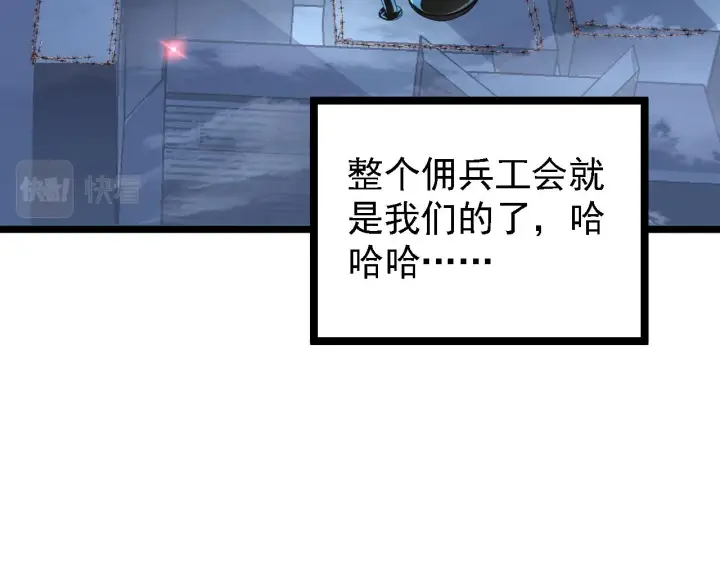 《从末世崛起》137 战神强者的震惊图26