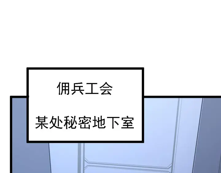 《从末世崛起》137 战神强者的震惊图28