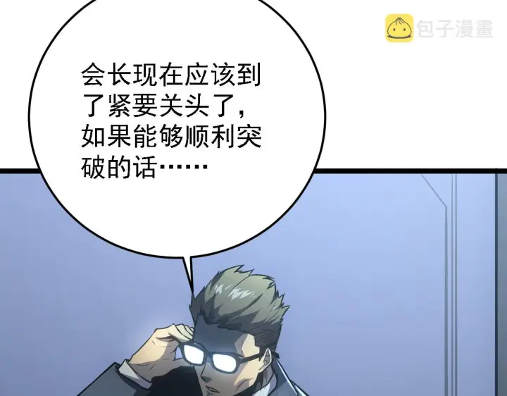 《从末世崛起》137 战神强者的震惊图31