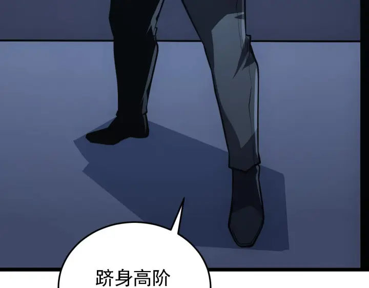 《从末世崛起》137 战神强者的震惊图33