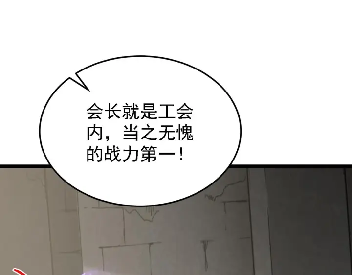 《从末世崛起》137 战神强者的震惊图35