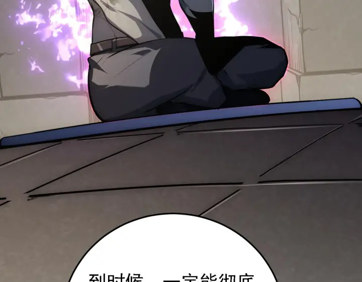 《从末世崛起》137 战神强者的震惊图37