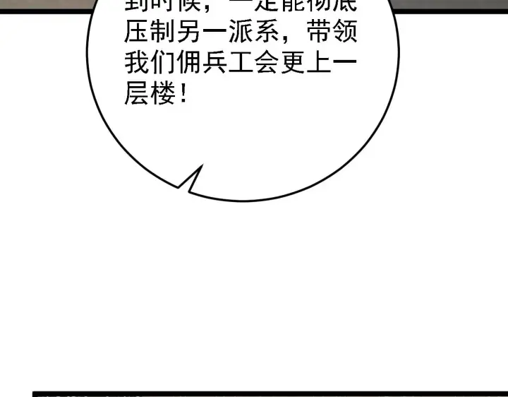 《从末世崛起》137 战神强者的震惊图38