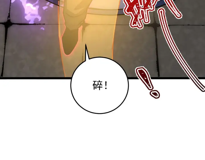 《从末世崛起》137 战神强者的震惊图47