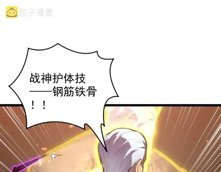 《从末世崛起》137 战神强者的震惊图61