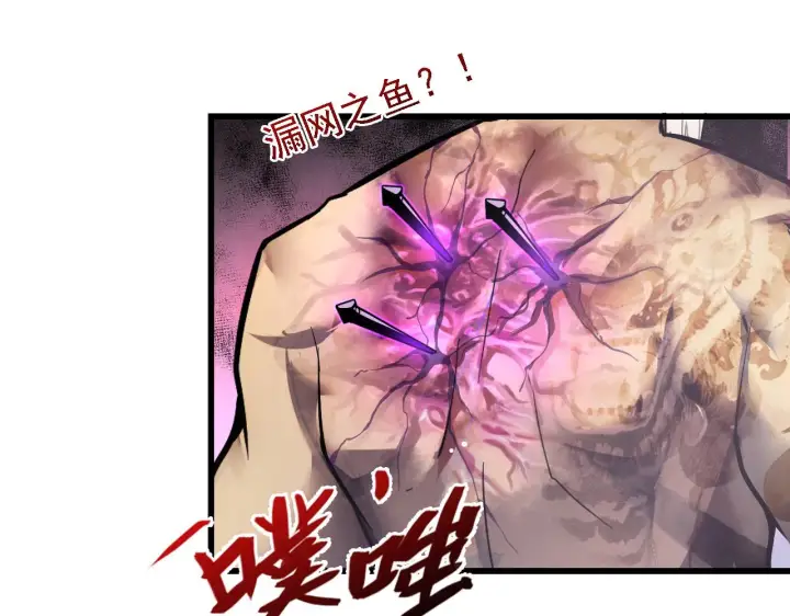 《从末世崛起》137 战神强者的震惊图64
