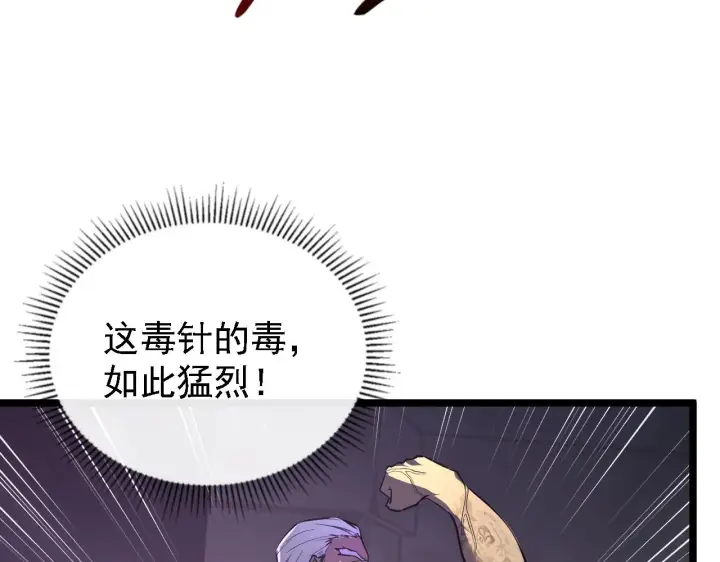 《从末世崛起》137 战神强者的震惊图65