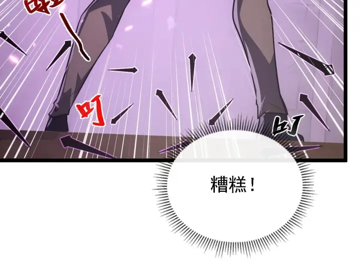 《从末世崛起》137 战神强者的震惊图67