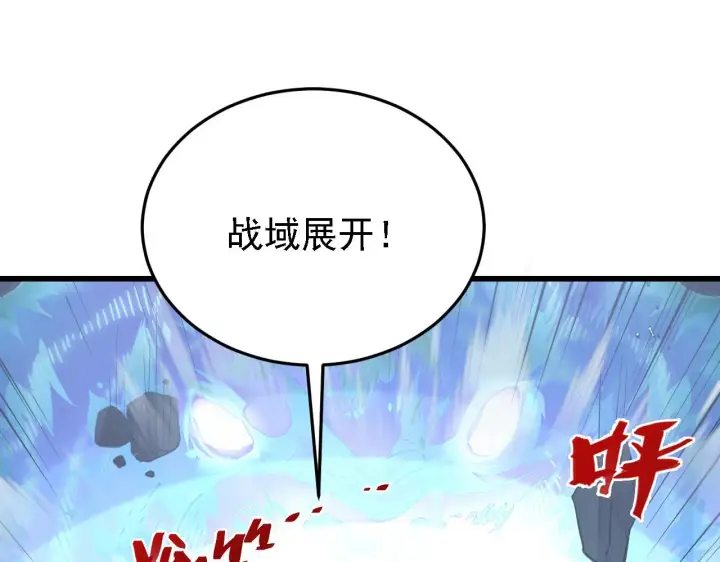 《从末世崛起》137 战神强者的震惊图68