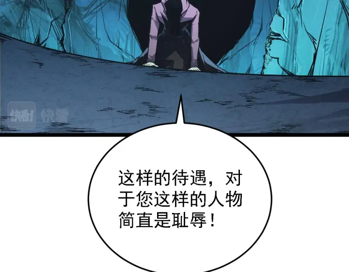 《从末世崛起》137 战神强者的震惊图7