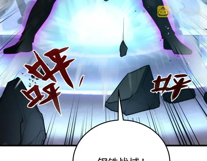 《从末世崛起》137 战神强者的震惊图70