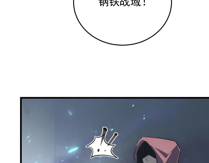 《从末世崛起》137 战神强者的震惊图71