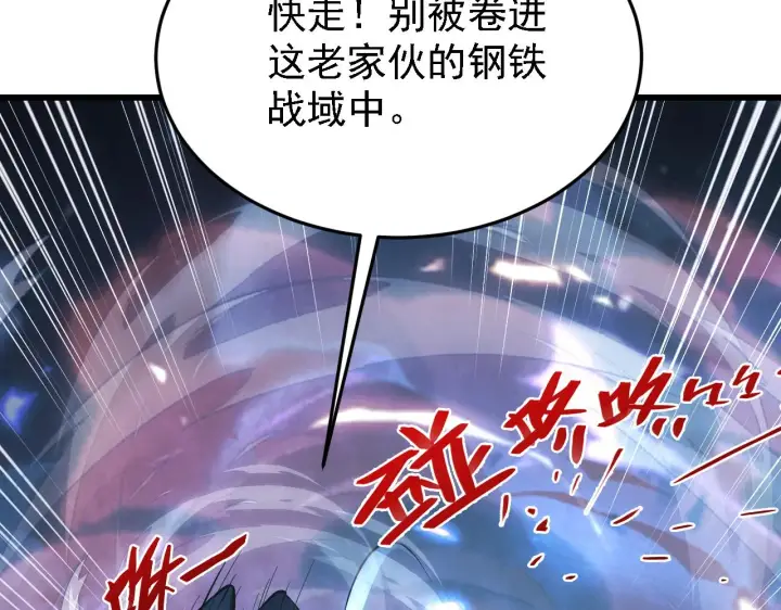 《从末世崛起》137 战神强者的震惊图75