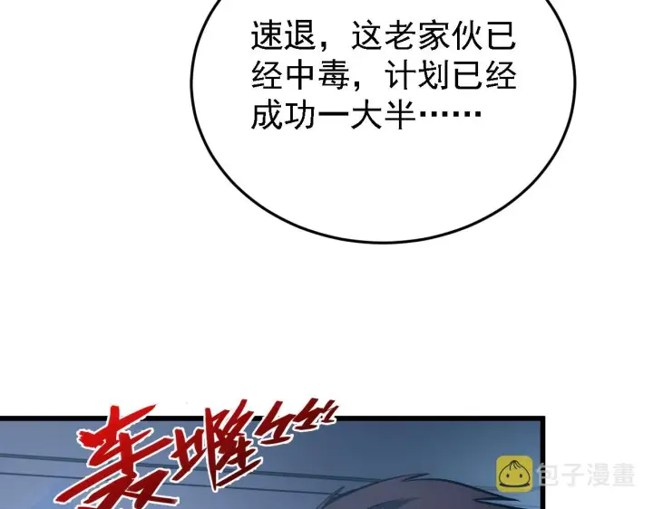 《从末世崛起》137 战神强者的震惊图78