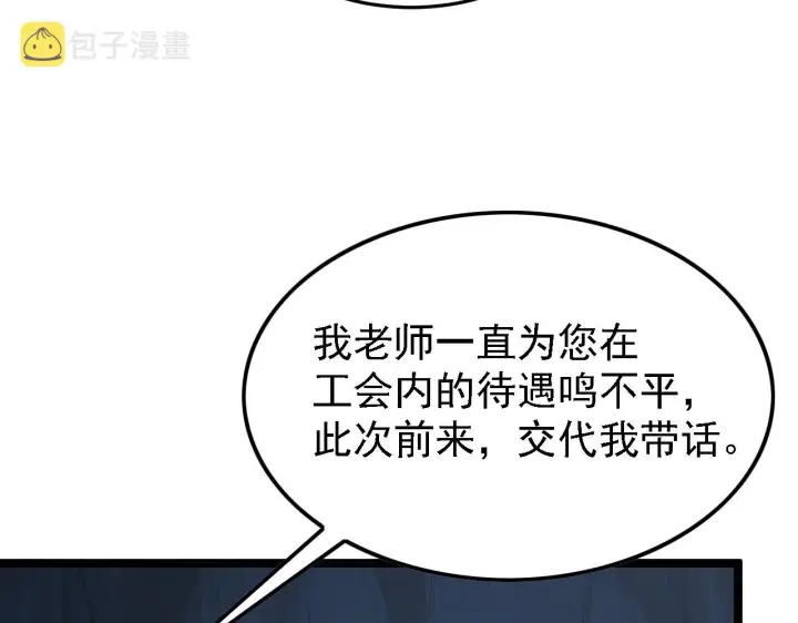 《从末世崛起》137 战神强者的震惊图8