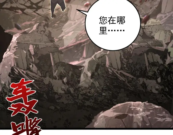 《从末世崛起》137 战神强者的震惊图82