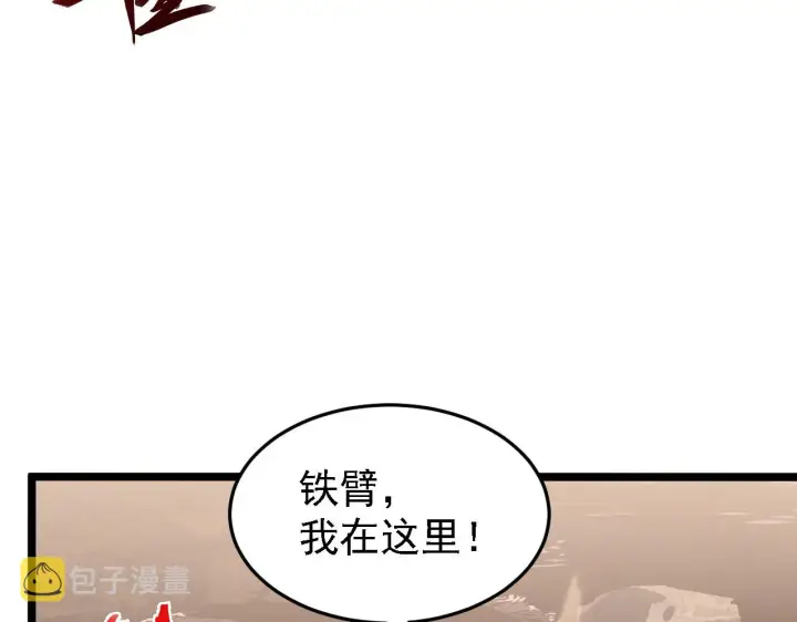 《从末世崛起》137 战神强者的震惊图83