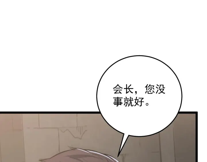 《从末世崛起》137 战神强者的震惊图86
