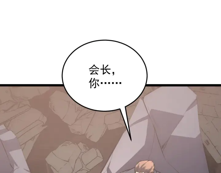 《从末世崛起》137 战神强者的震惊图90