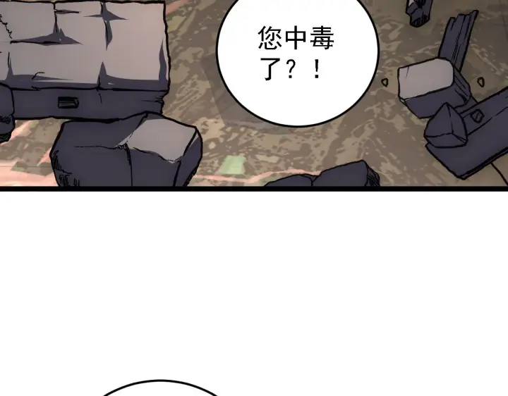 《从末世崛起》137 战神强者的震惊图92