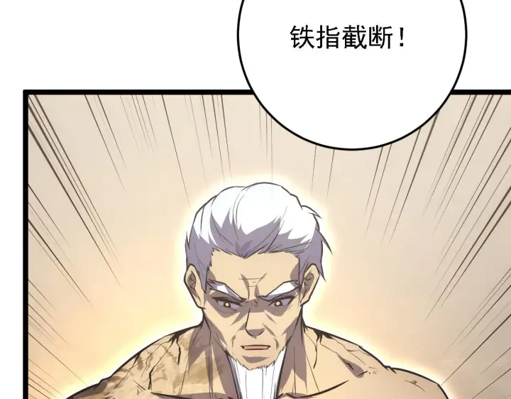 《从末世崛起》137 战神强者的震惊图96