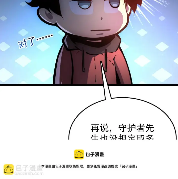 《从末世崛起》138 抵达灰巢命泉图100