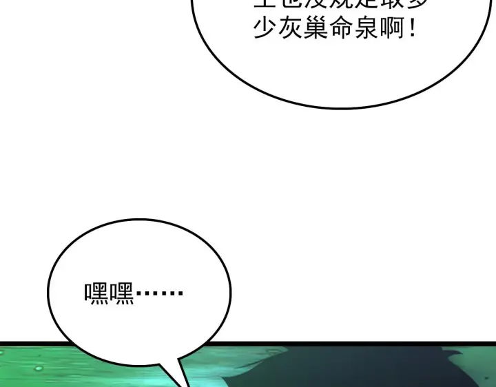 《从末世崛起》138 抵达灰巢命泉图101