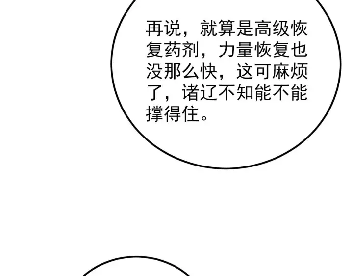 《从末世崛起》138 抵达灰巢命泉图11
