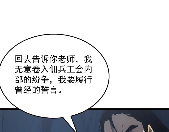 《从末世崛起》138 抵达灰巢命泉图112