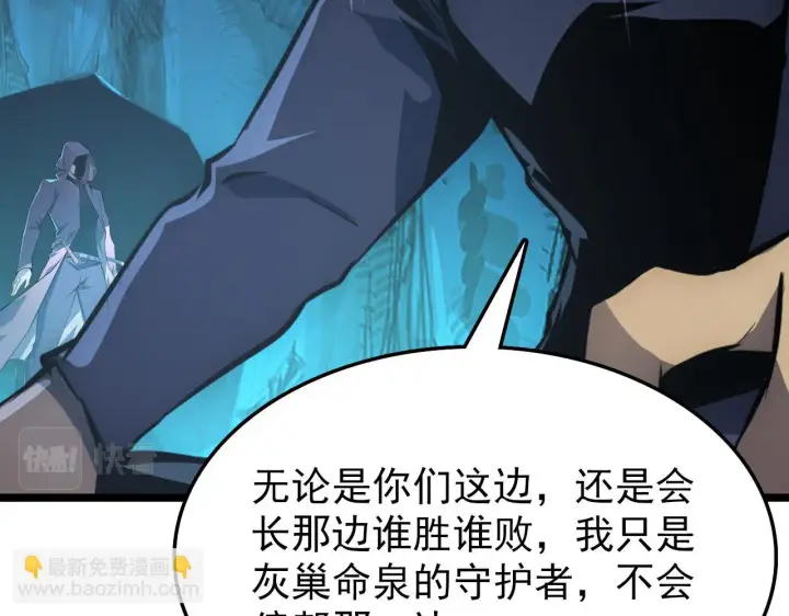 《从末世崛起》138 抵达灰巢命泉图114