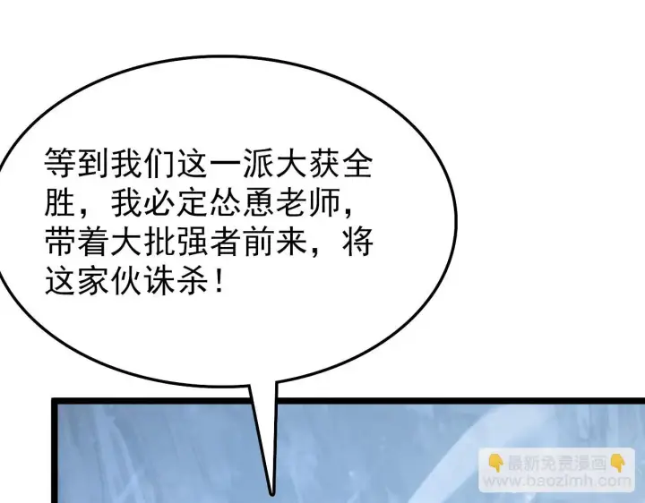 《从末世崛起》138 抵达灰巢命泉图124