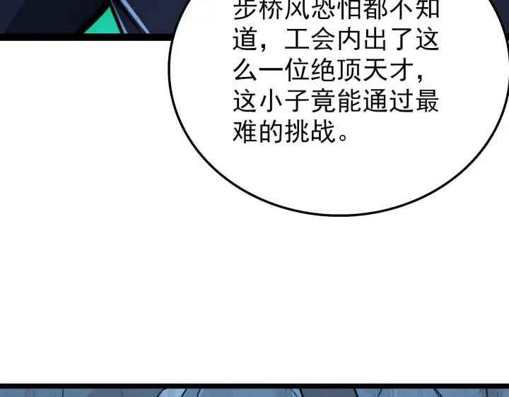 《从末世崛起》138 抵达灰巢命泉图134
