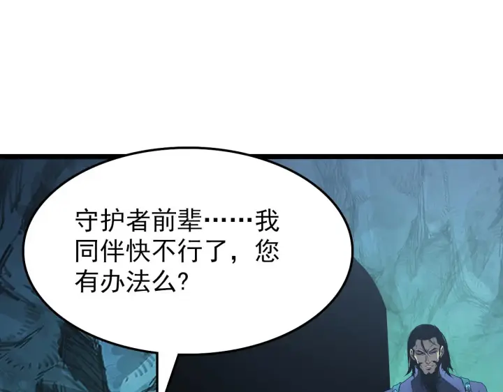 《从末世崛起》138 抵达灰巢命泉图137