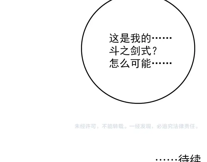 《从末世崛起》138 抵达灰巢命泉图155