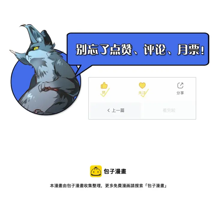 《从末世崛起》138 抵达灰巢命泉图157