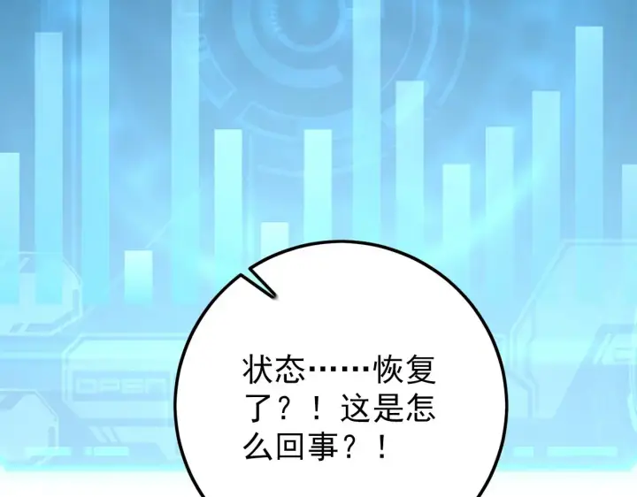 《从末世崛起》138 抵达灰巢命泉图16