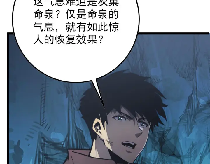 《从末世崛起》138 抵达灰巢命泉图18