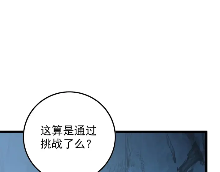 《从末世崛起》138 抵达灰巢命泉图44