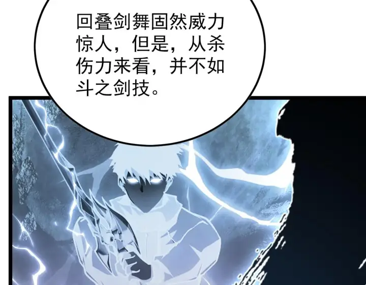《从末世崛起》138 抵达灰巢命泉图48