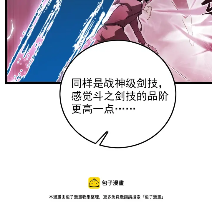《从末世崛起》138 抵达灰巢命泉图50