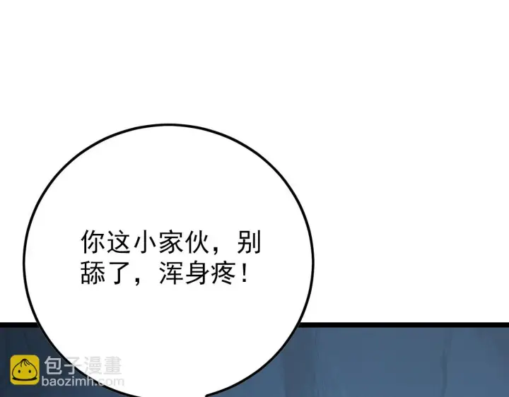 《从末世崛起》138 抵达灰巢命泉图51