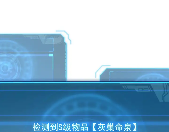《从末世崛起》138 抵达灰巢命泉图69