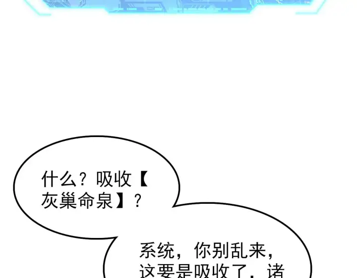 《从末世崛起》138 抵达灰巢命泉图71