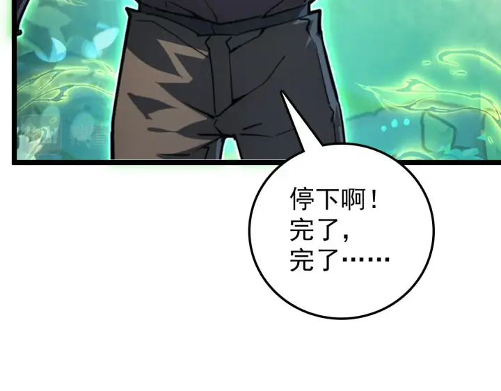 《从末世崛起》138 抵达灰巢命泉图77