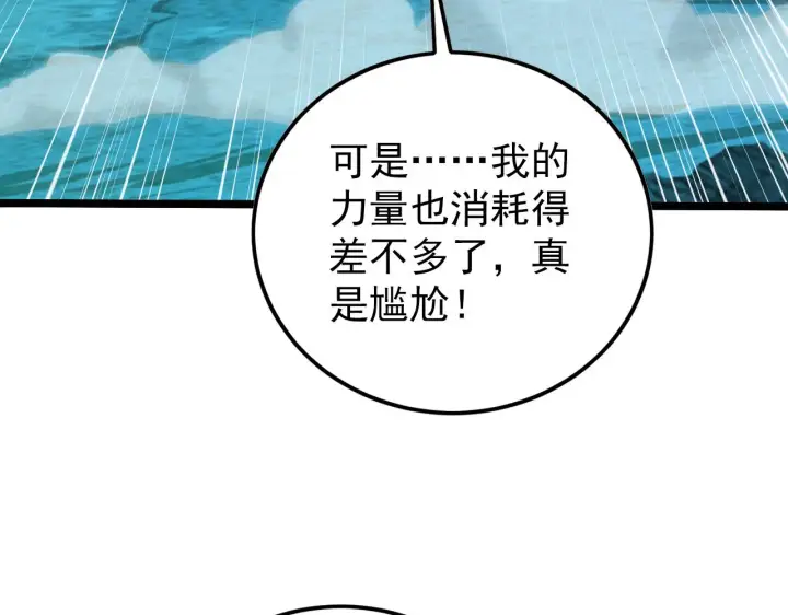 《从末世崛起》138 抵达灰巢命泉图8