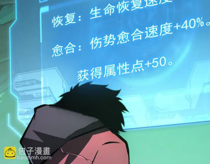 《从末世崛起》138 抵达灰巢命泉图82