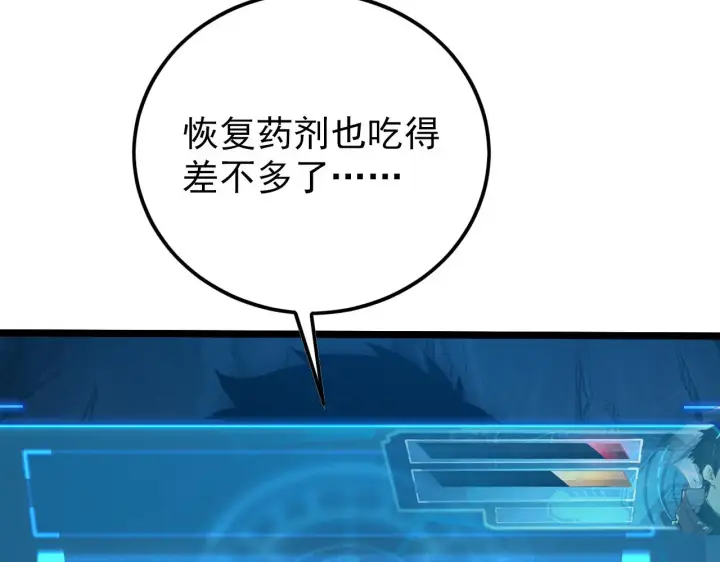 《从末世崛起》138 抵达灰巢命泉图9