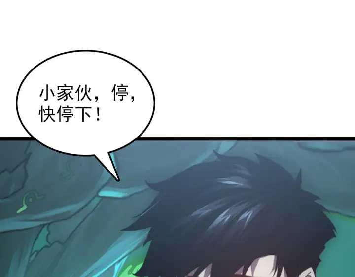 《从末世崛起》138 抵达灰巢命泉图91