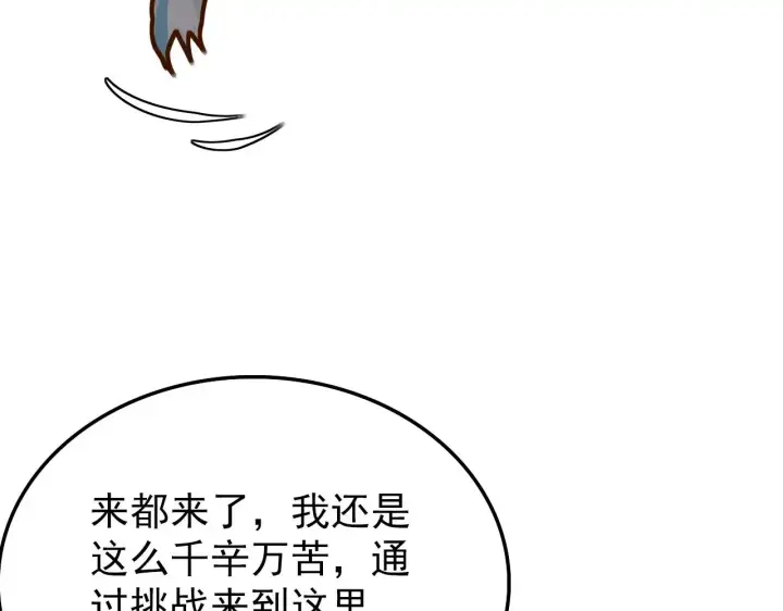 《从末世崛起》138 抵达灰巢命泉图98
